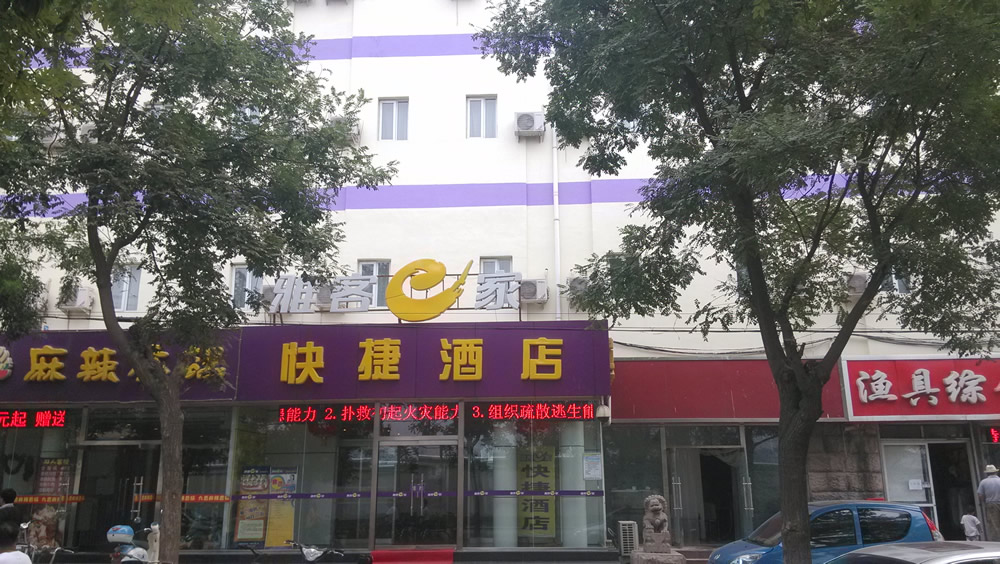 石家庄省二院店