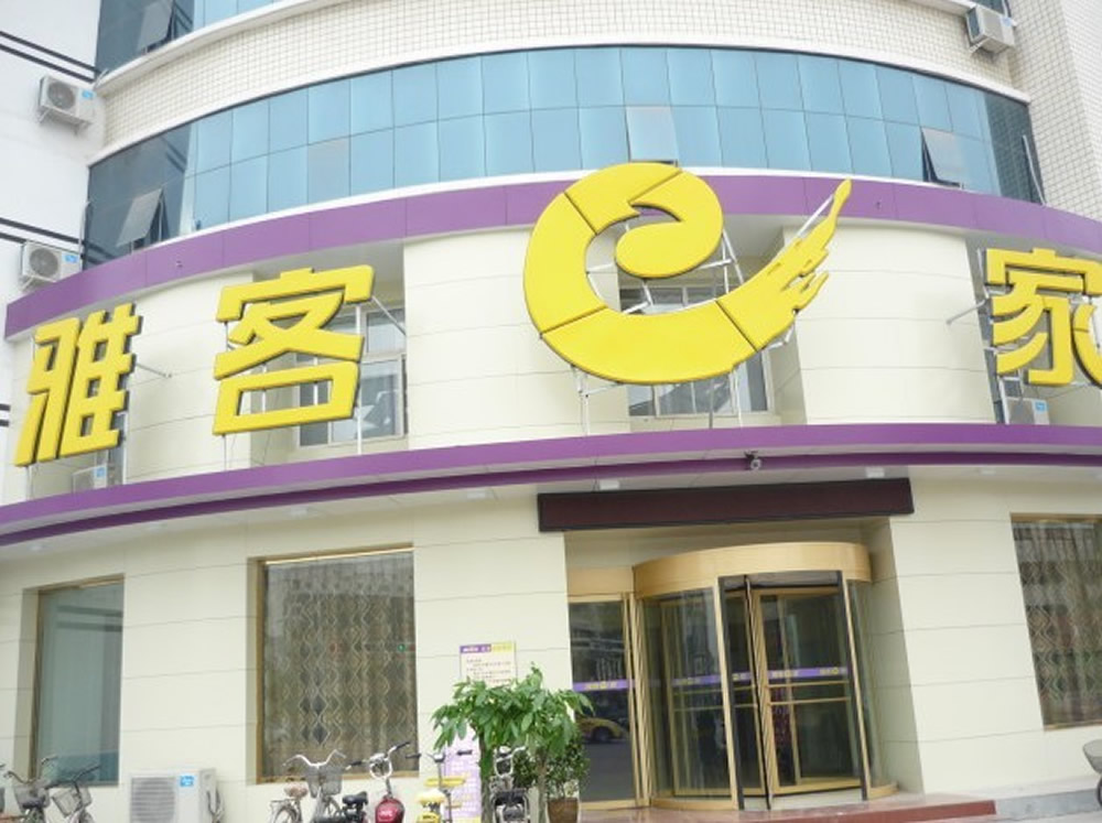 河间京开路店