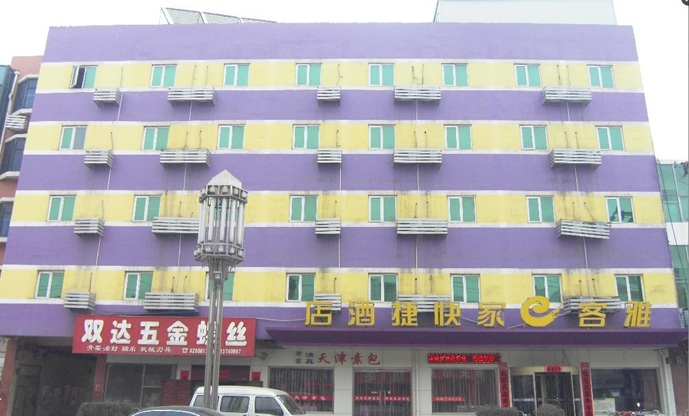 泊头火车站店