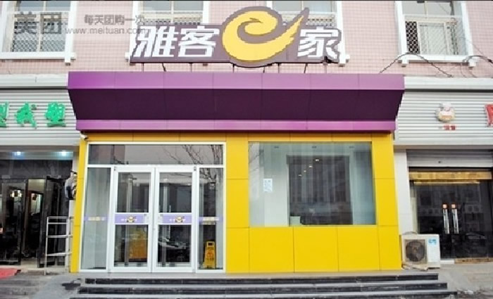 石家庄红旗大街店