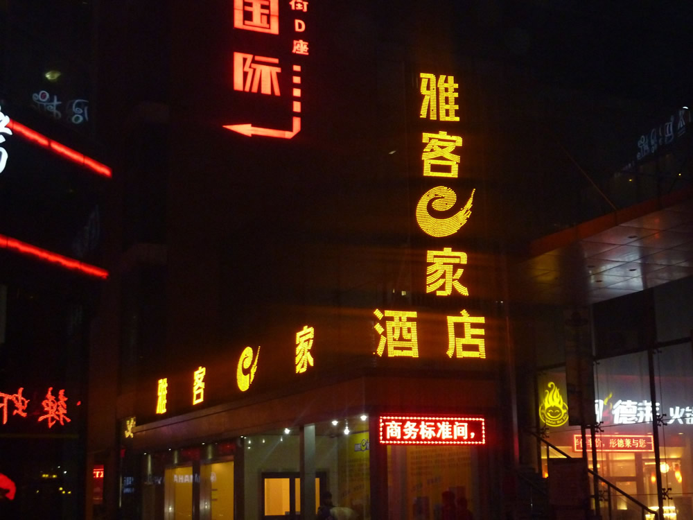石家庄南花园店A座