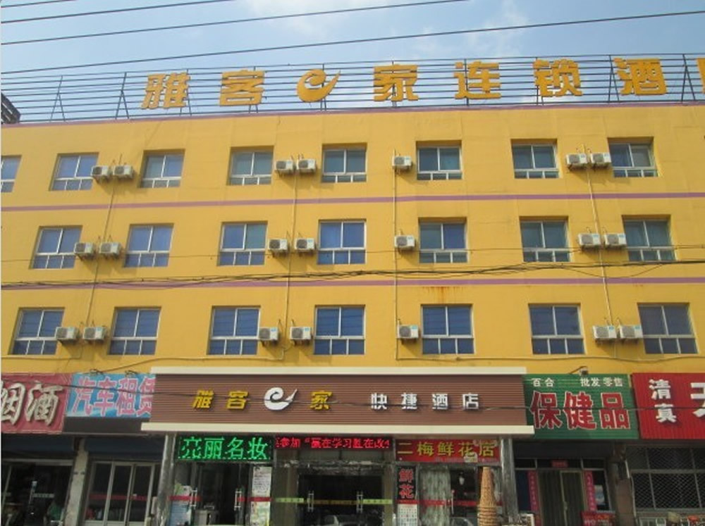 沧州华夏店