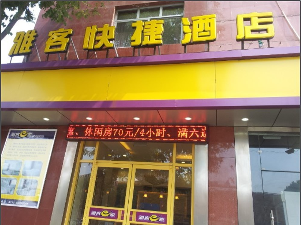 石家庄平安南大街店