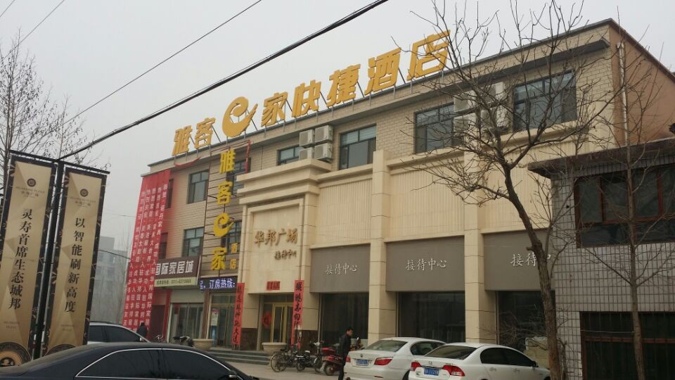 石家庄灵寿县北环路店