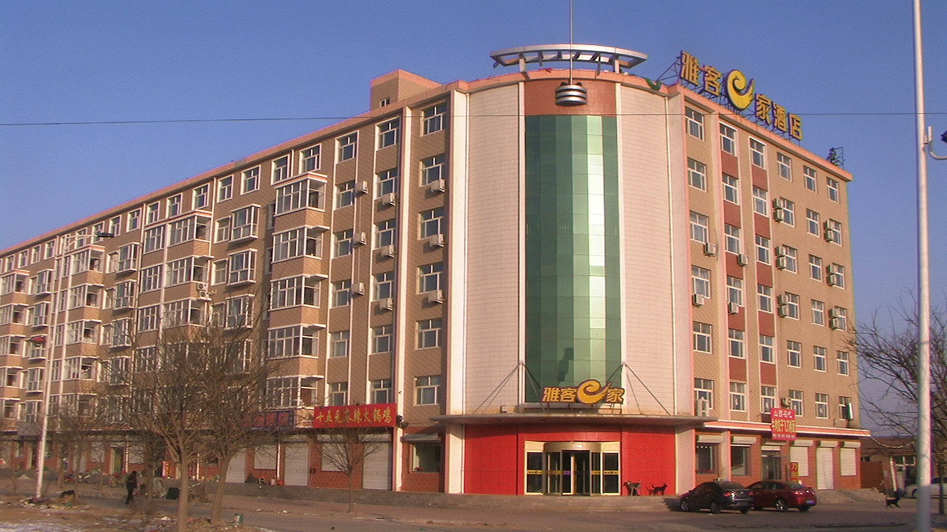 东光开发区店