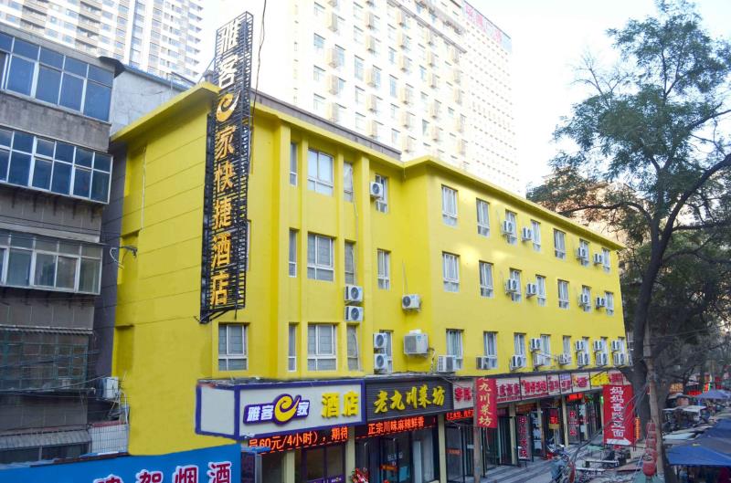 雅客e家新百精品店