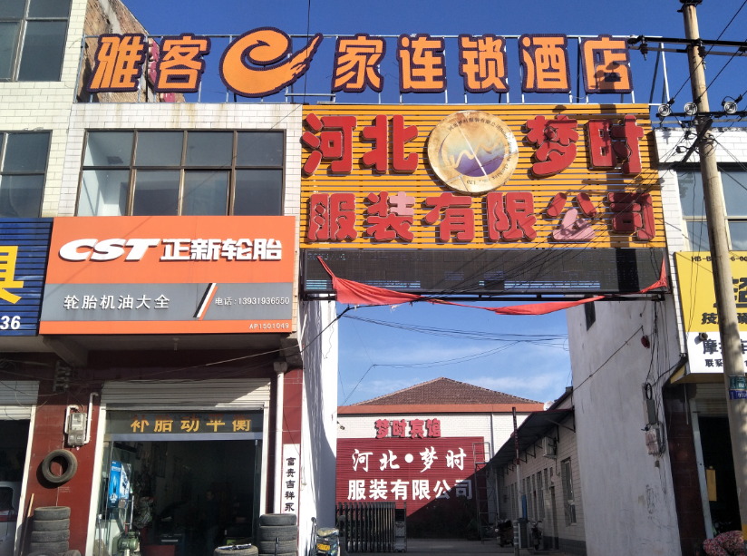 邢台柏乡店