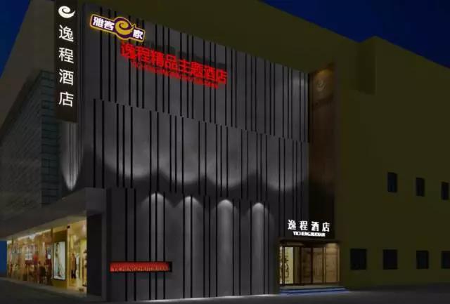 雅客e家石家庄华润分店