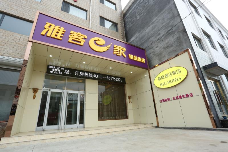 正定曙光路店